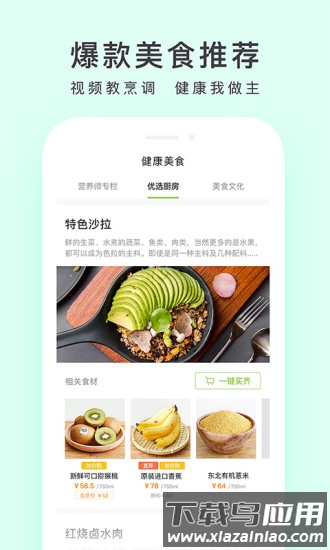 顺丰优选网购商城截图3