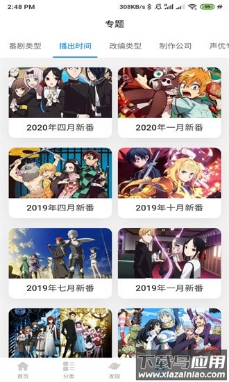 次元狗动漫app下载