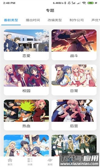 次元狗最新版本截图1