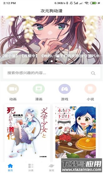 次元狗最新版本截图3