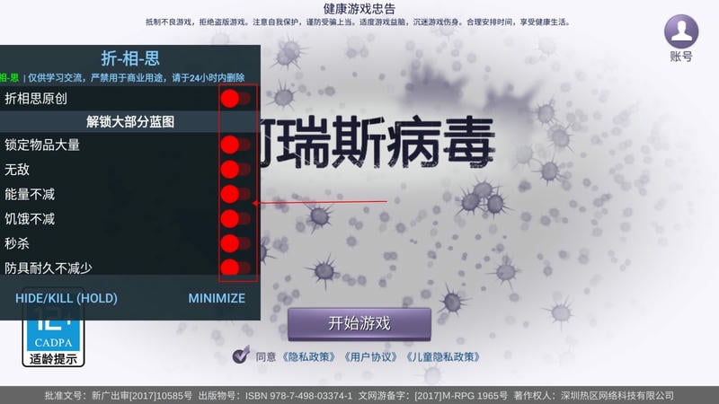阿瑞斯病毒截图 阿瑞斯病毒游戏截图