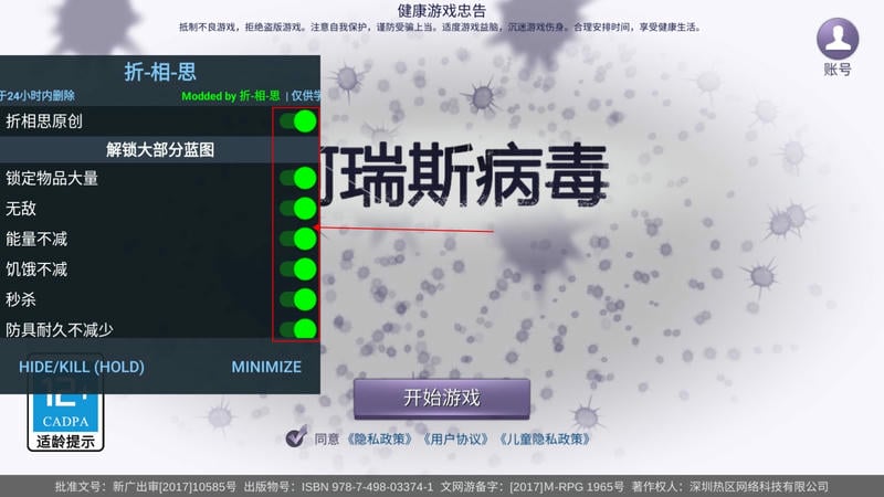 阿瑞斯病毒游戏截图1 阿瑞斯病毒截图1