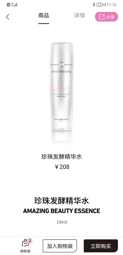 真珠美学最新版最新版截图1