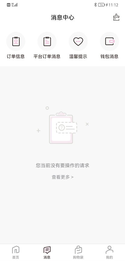 真珠美学最新版最新版截图2