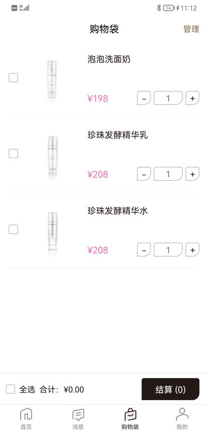 真珠美学最新版最新版截图3