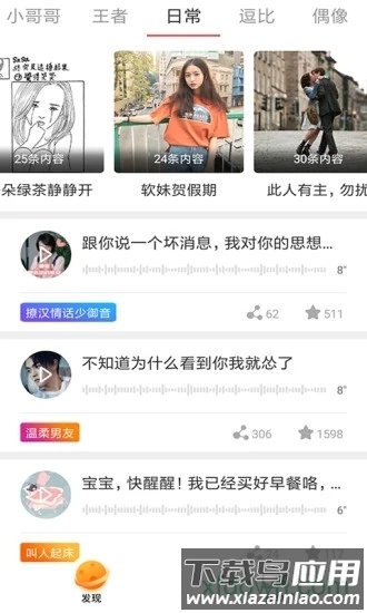 音频特效变声手机版