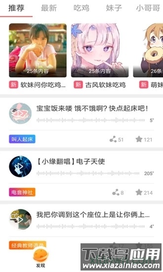 音频特效变声手机软件最新版截图1