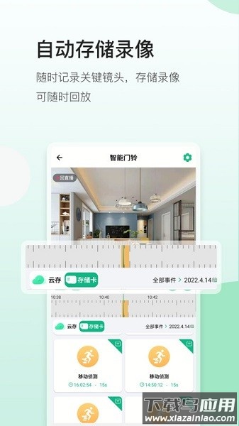 niview监控软件最新版截图3