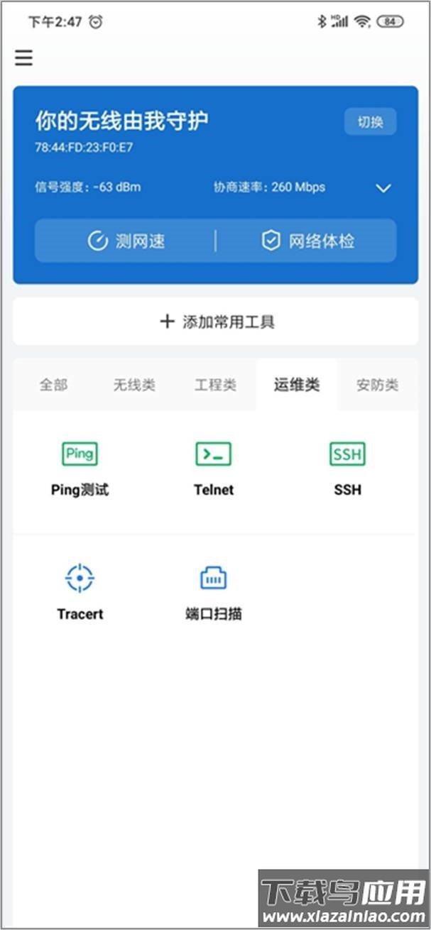 网络百宝箱使用教程