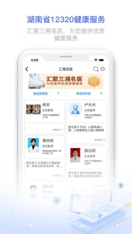 健康320红黄码申诉app截图1