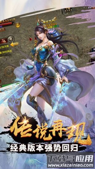 靓装传奇手机版最新版截图1