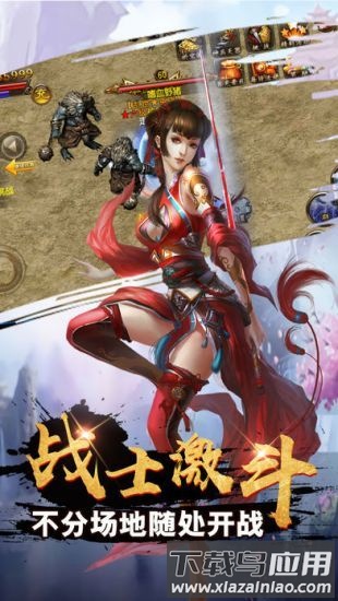 靓装传奇手机版最新版截图3