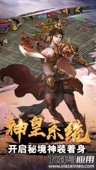 靓装传奇手机版最新版截图4