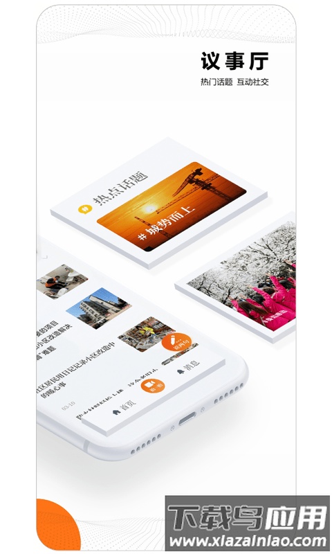 长江日报app官方下载