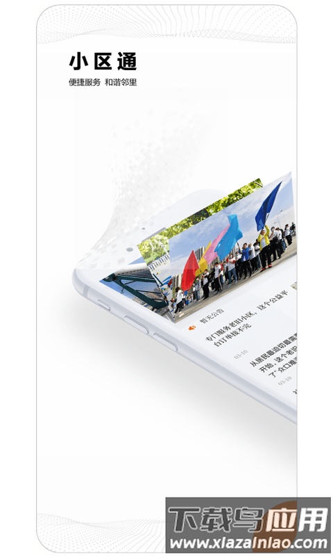 长江日报大武汉客户端最新版截图1