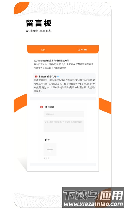 长江日报大武汉客户端最新版截图2
