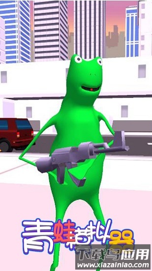 青蛙模拟器最新版最新版截图3