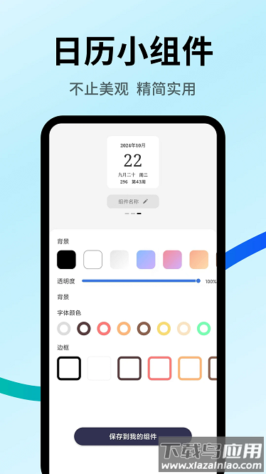 时钟倒计时软件安卓版v1.0.1截图1