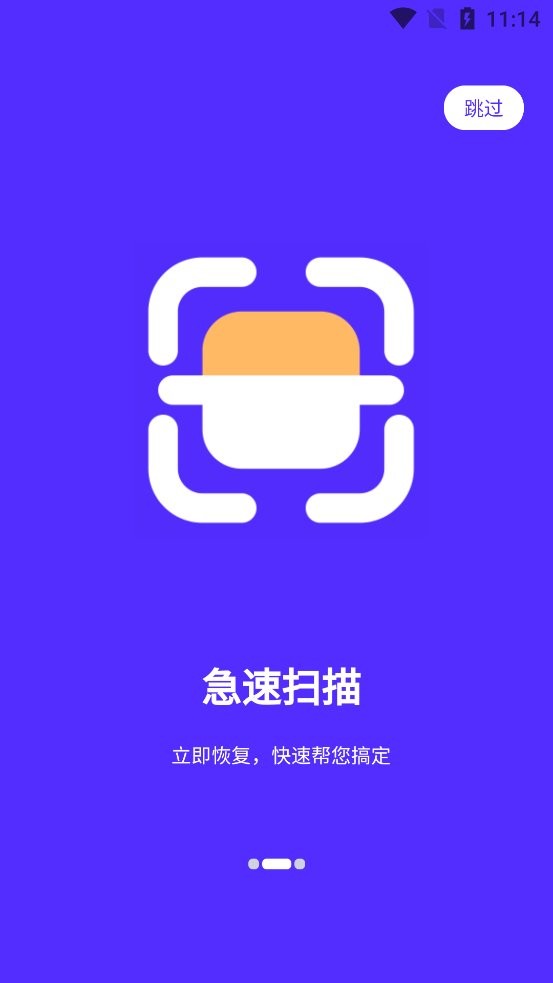 卓大师手机版截图3
