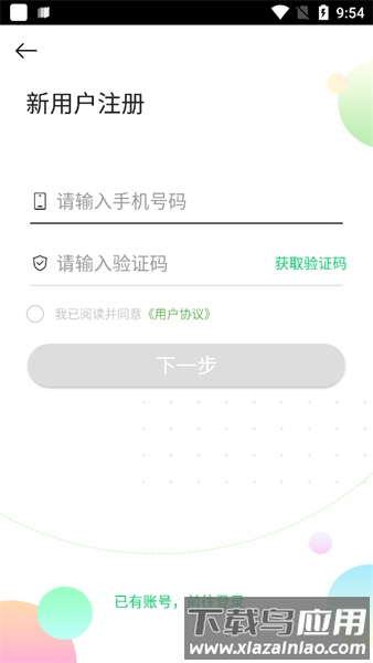 青果学院官方版下载