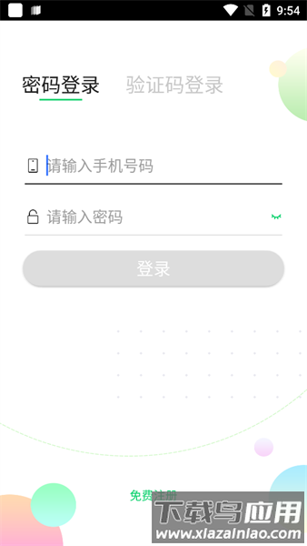青果学院官方版最新版截图2