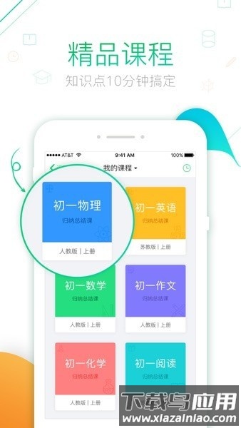 青果学院官方版最新版截图3