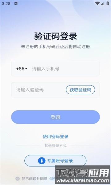 长安云课堂app手机版最新版截图1