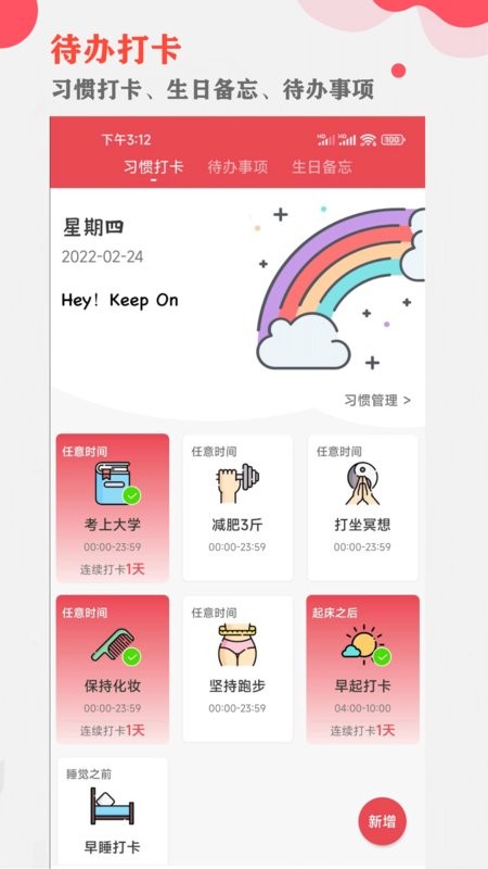 中智万年历最新版截图