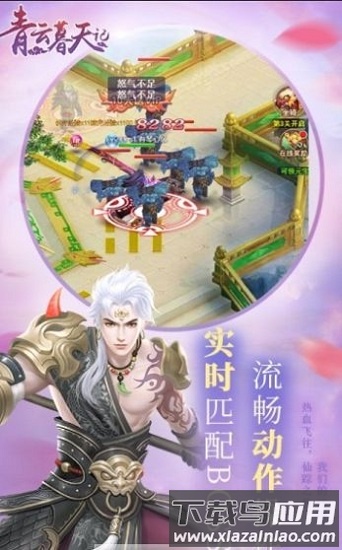 青云幕天记最新版截图