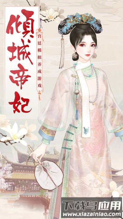 锦绣攻略手游最新版截图1