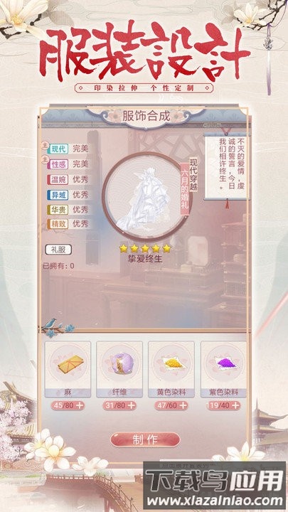 锦绣攻略手游最新版截图2