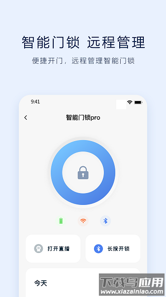 vlink智能门锁app最新版本截图2