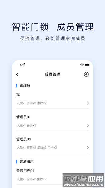 vlink智能门锁app最新版本截图4