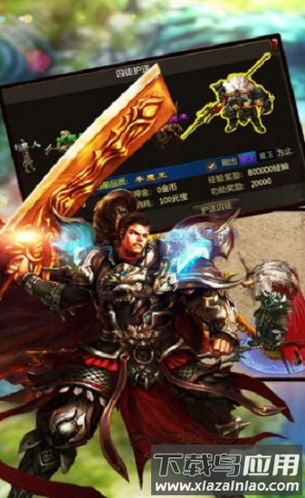 霸道城主最新版最新版截图3
