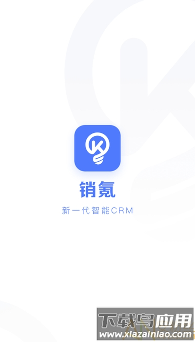 销氪crm最新版最新版截图3