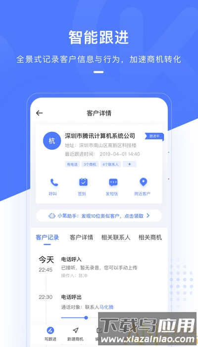 销氪crm最新版最新版截图4