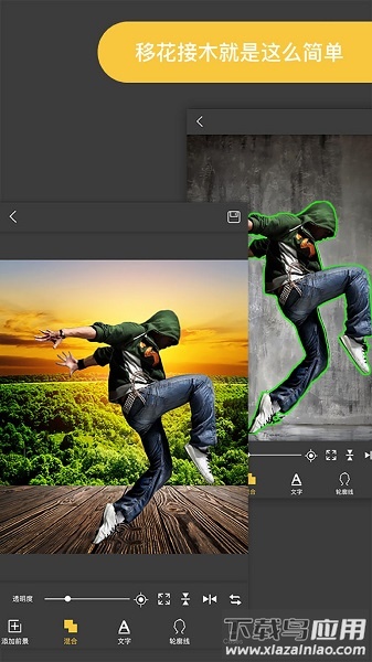 proknockout抠图软件截图1
