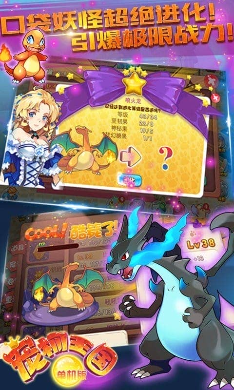 宠物王国单机版官方正版下载