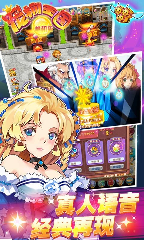 宠物王国单机版2024最新版截图2