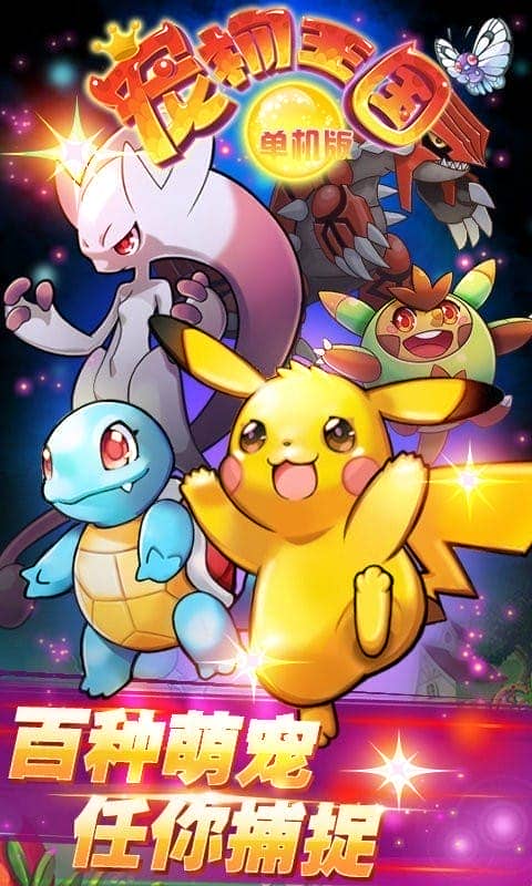 宠物王国单机版2024最新版截图3