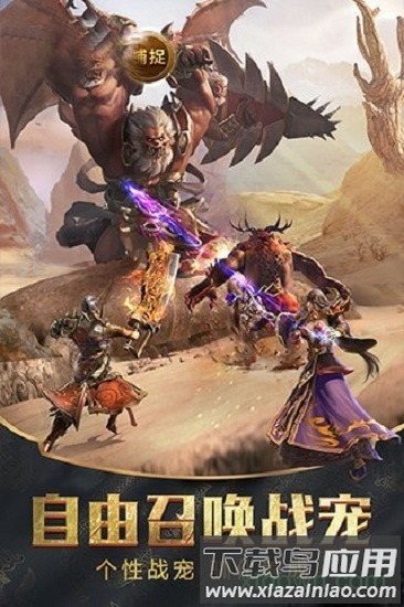  霸气英雄游戏下载