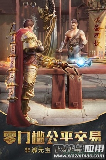 霸气英雄最新版截图4