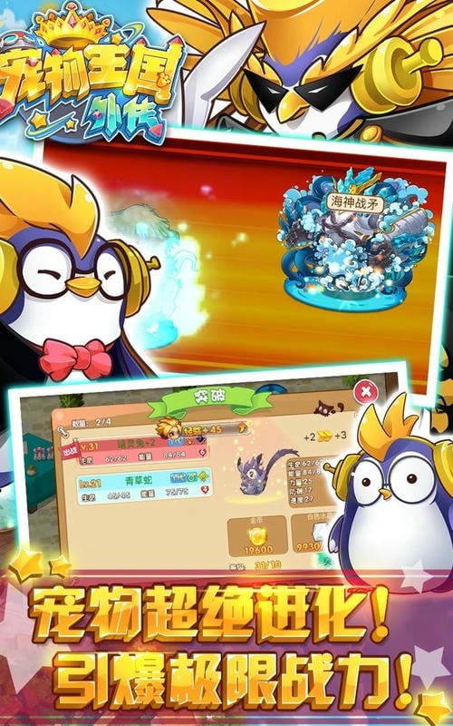 宠物王国外传单机版游戏下载