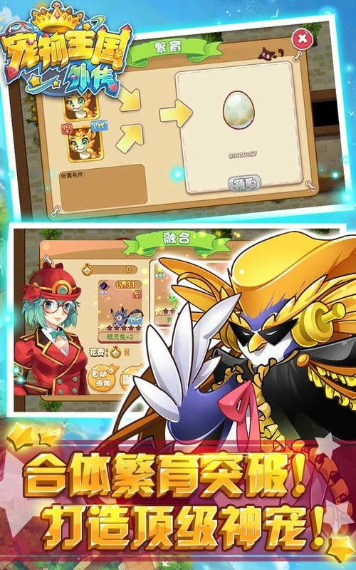 宠物王国外传单机版最新版本最新版截图2
