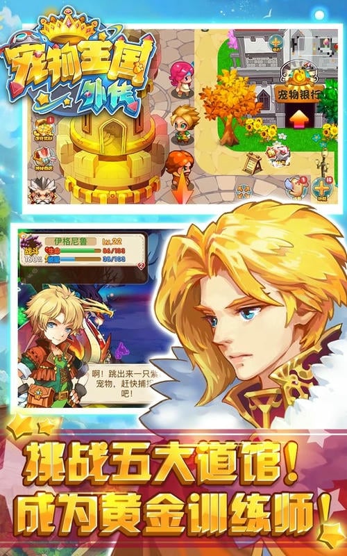 宠物王国外传单机版最新版本最新版截图3