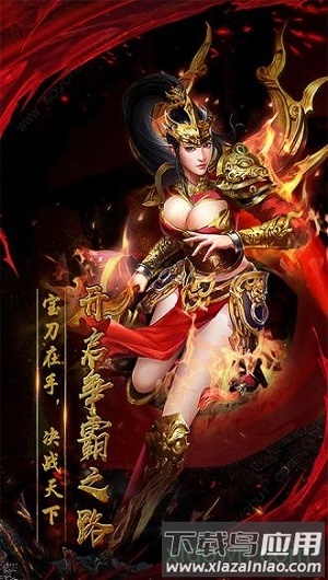 霸业永恒红包版最新版截图1