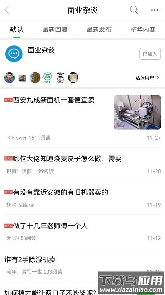重庆鲜面条安卓版最新 v5.2.0截图2