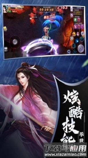 霜华诀最新版最新版截图3