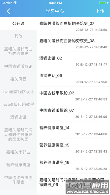 书香雄关阅读最新版截图3