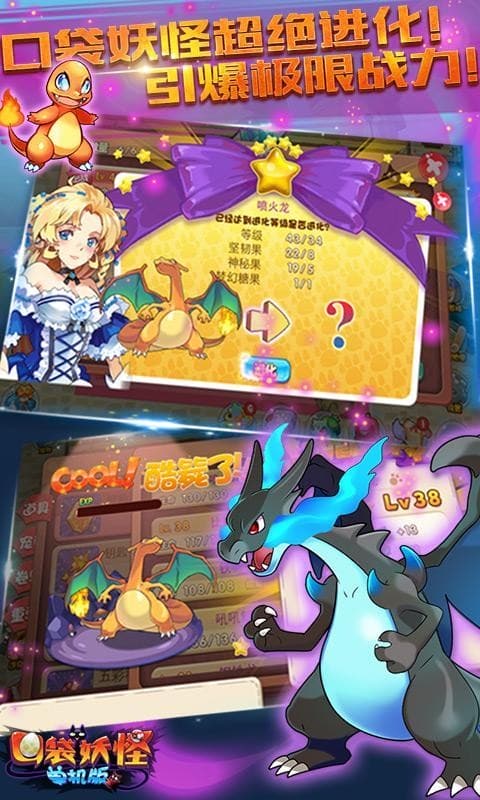 口袋妖怪单机版无限内购截图2